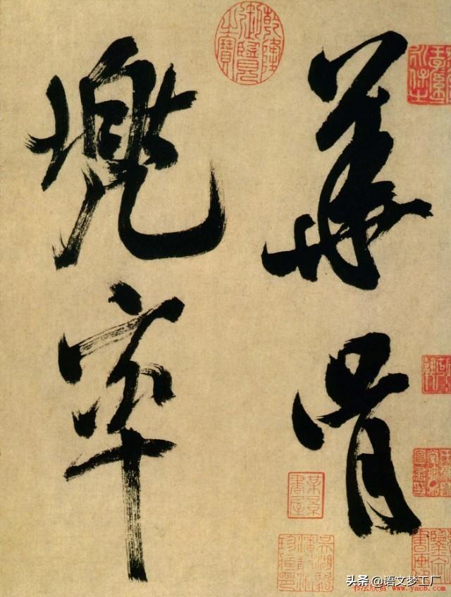 米芾简介:米芾行书和谁的行书结合才会出自己的风格？
