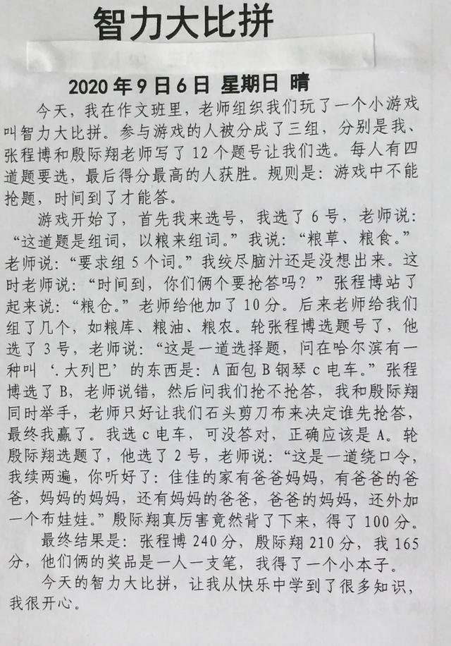 三年级作文100字,三年级上册日记100内容怎么写？