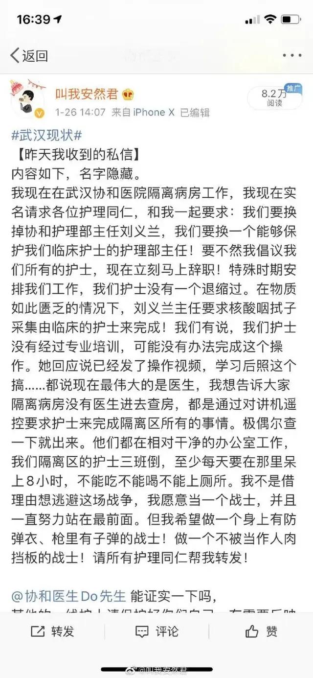 高岗事件真相:武汉护士为什么坠楼了？真相是什么？