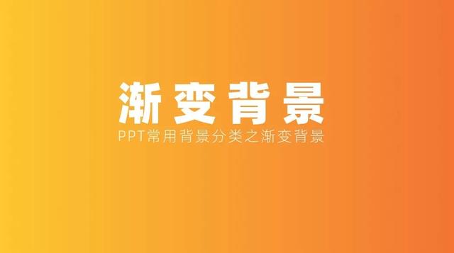 幻灯片背景设置,ppt怎么设置背景图片？
