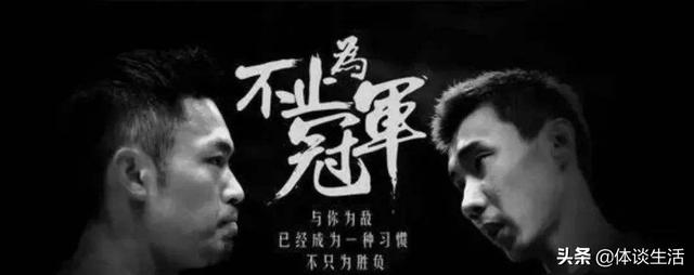 李宗伟赢过林丹吗:林丹败了，李宗伟赢了，你怎么看