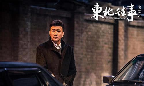 孔二狗作品:《东北往事之二十年》什么时候上映
