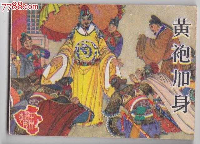 训狗有方全集下载:若赵匡胤未死，大宋会不会成为继汉唐之后四夷共尊的大一统王朝？
