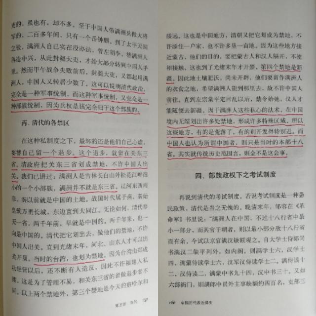 汉民族对于清朝认同吗,当时的汉民族有没有把满清当做自己的祖国？