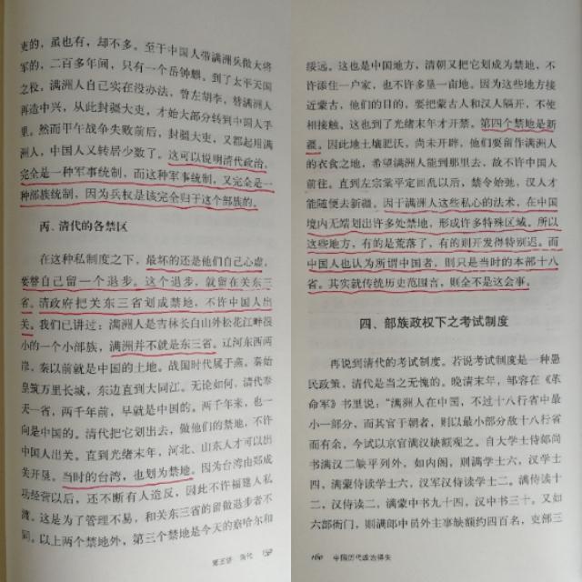 清朝后代想复国吗，汉民族对于清朝认同吗，当时的汉民族有没有把满清当做自己的祖国