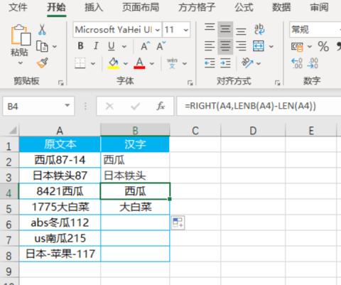 lenb函数,如何提取excel中部分内容？