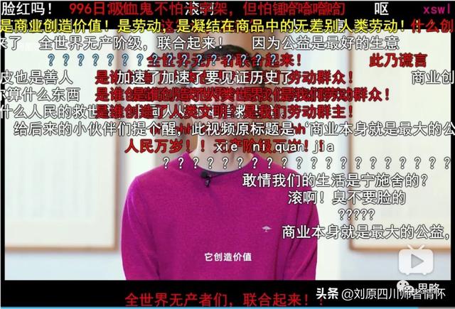 马云B站演讲被几千条评论狂喷,你认同年轻人骂他“吸血鬼”吗？