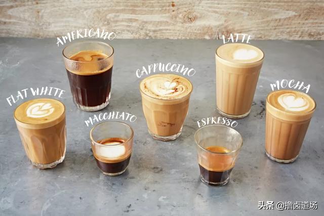 美式、拿铁、卡布奇诺咖啡有什么不同？