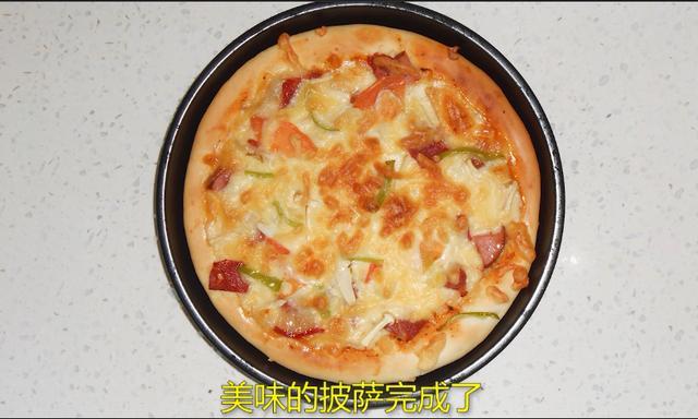 可口的披萨,怎样做出好吃美味的披萨？