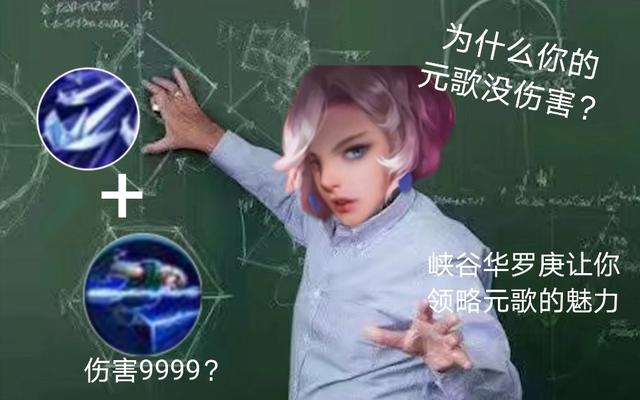 元歌的连招是什么:为什么王者荣耀低端局用元歌特别稳？