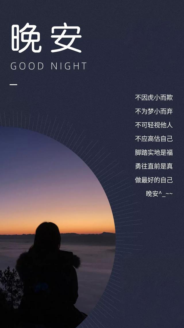 晚安心语心情200205：人生若如初相见，何谈旧时风花雪月