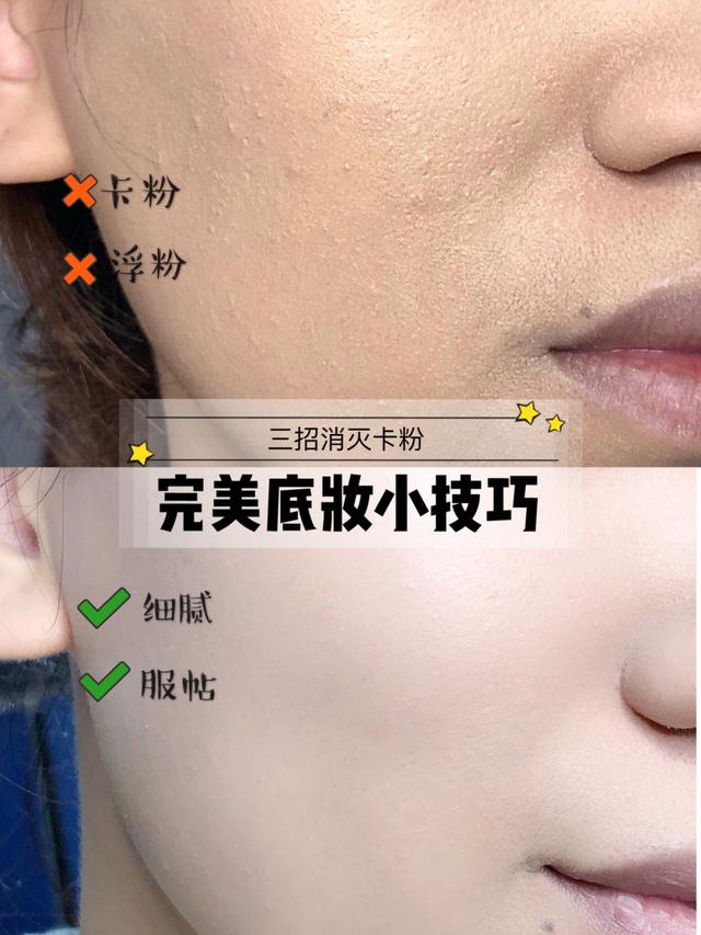 一化妆就卡粉,导致二十几岁的人看起来像三十多岁的人,但是上班又一定要化妆,这该怎么办？你有哪些经验？