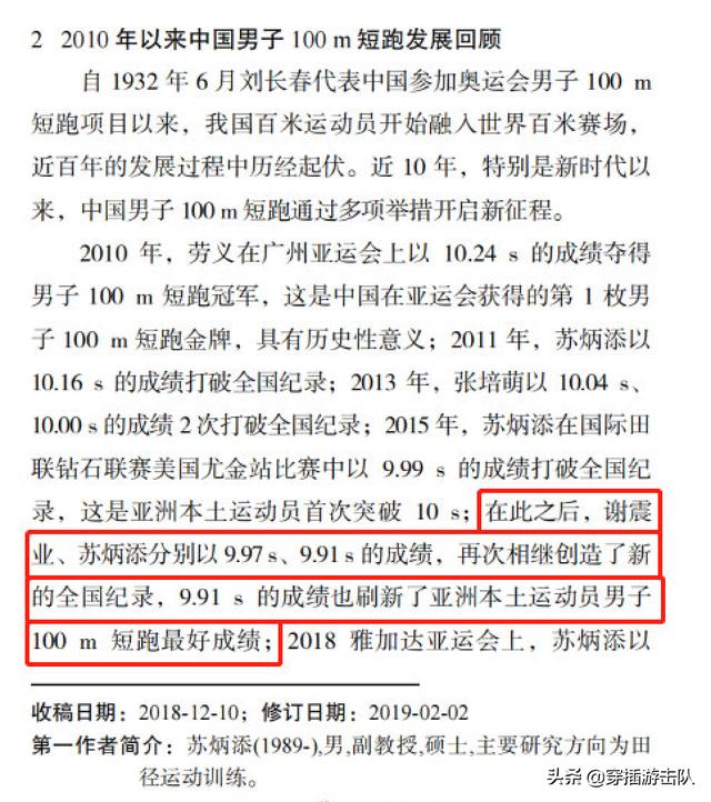 奥运冠军谌利军的“出路”，为什么身为国家队的全红婵家境这么贫寒她在国家队没有工资吗