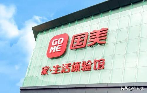黄光裕出狱:黄光裕出狱了，中国零售业和电商业会有何变化？
