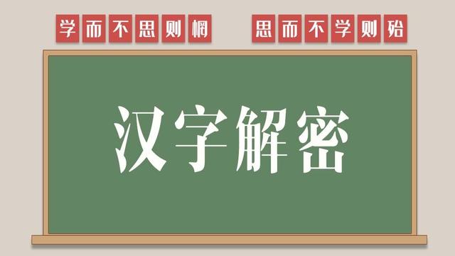 说文解字：汉字“佛”是什么意思？读懂汉字，才能品读佛性