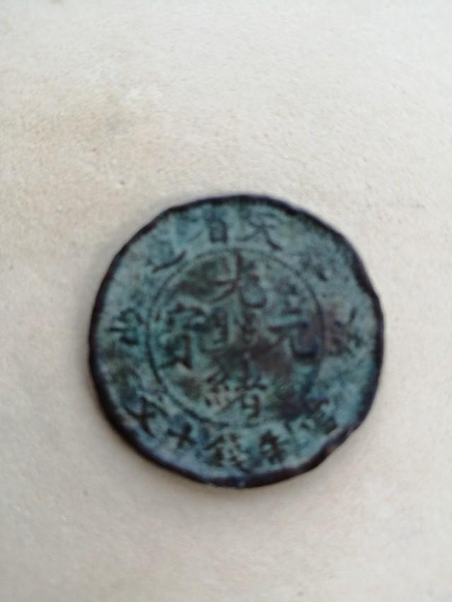 光绪元宝值多少钱,陕西省造光绪元宝值多少钱？