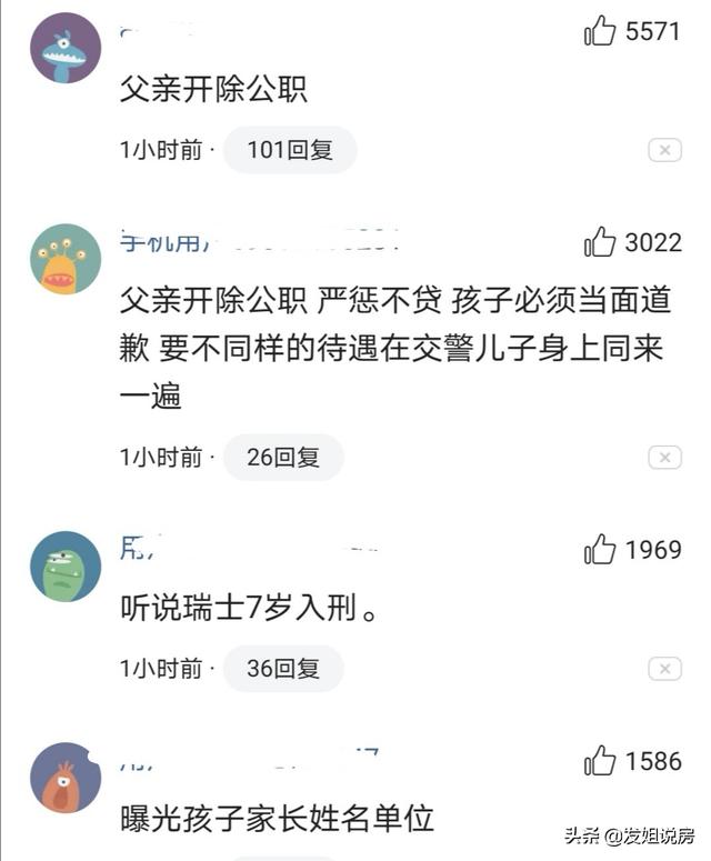 掌掴事件:对掌掴事件当事人张战伟被免职你怎么看？