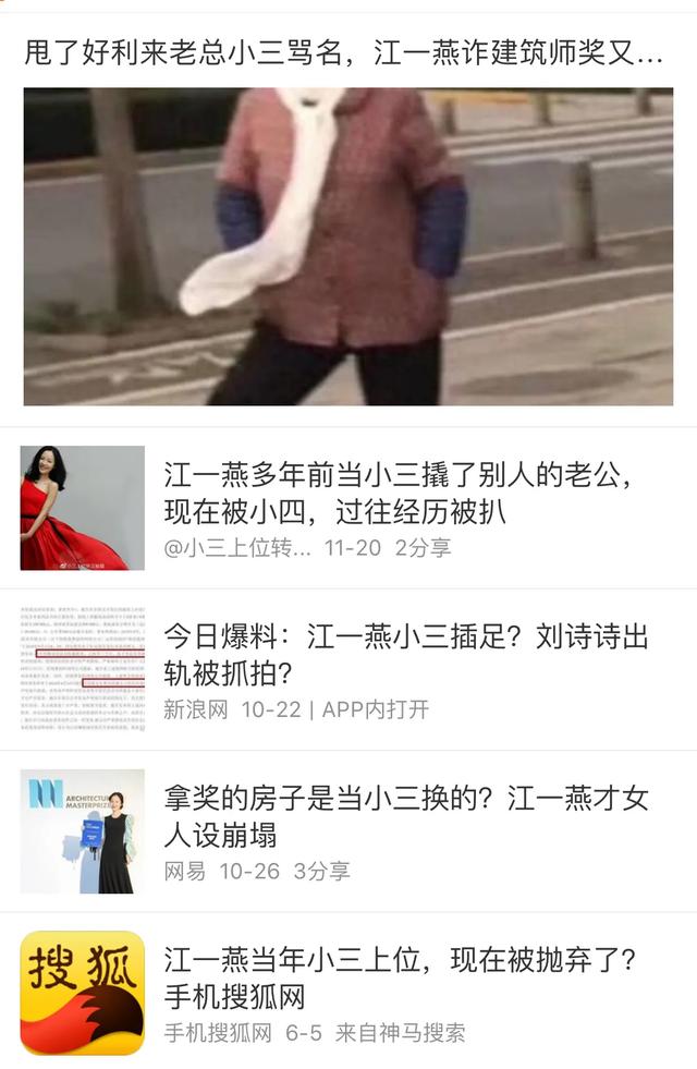 江一燕老公:这两天罗红、江一燕事件闹得纷纷扬扬，你怎么看