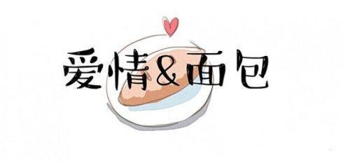 在婚姻中你觉得爱情重要还是物质基础重要