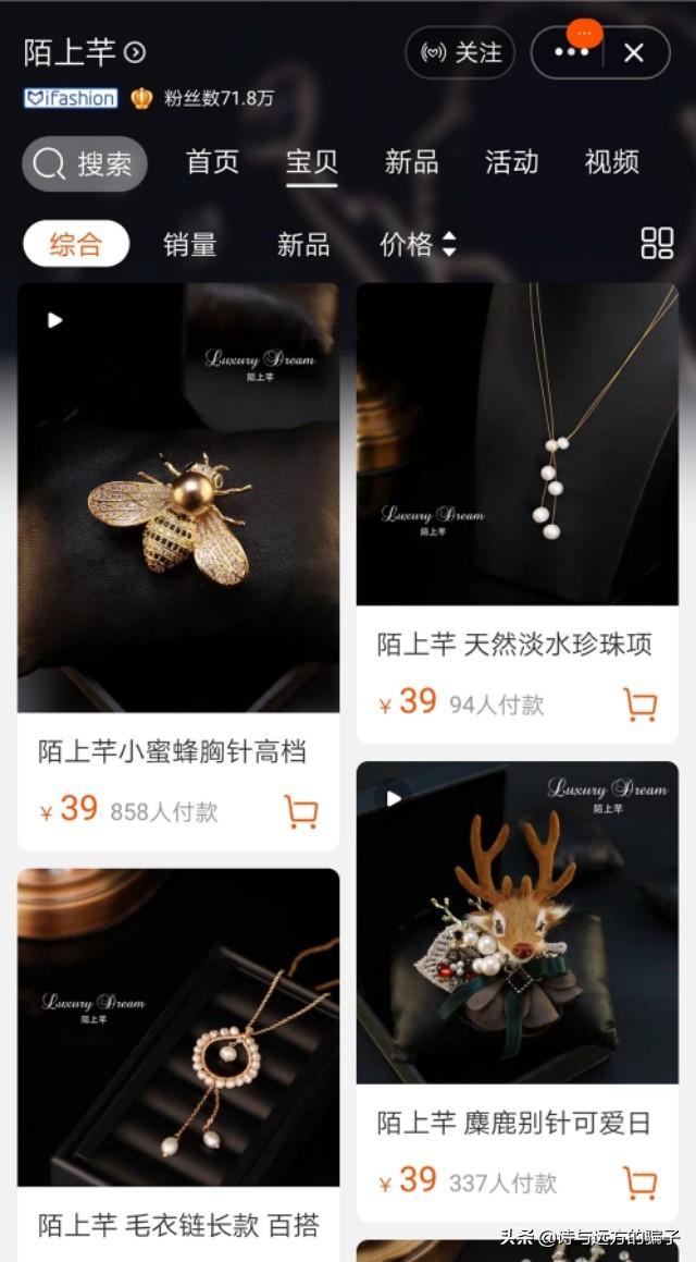 淘宝网上有哪些有特色的店铺