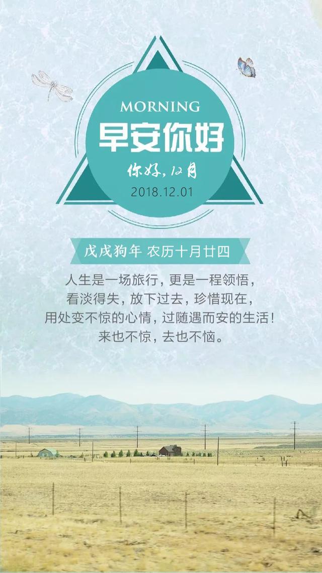 12月早安日签图片：别人会嘲笑我失败，我偏用成功去回击