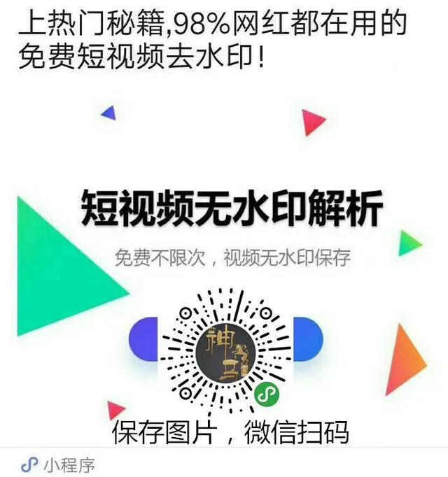 玩短视频的,你们在哪里下载无水印视频素材？
