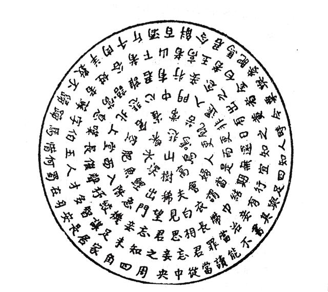 回文诗的经典诗句,您记得有多少？