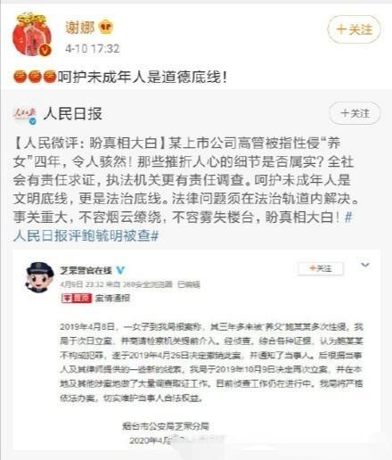 鲍毓明养女发声:鲍毓明性侵养女案里小芳的母亲扮演了什么