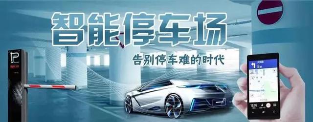 淄博新能源汽车，淄博张店区这个智慧停车是出自什么心态？