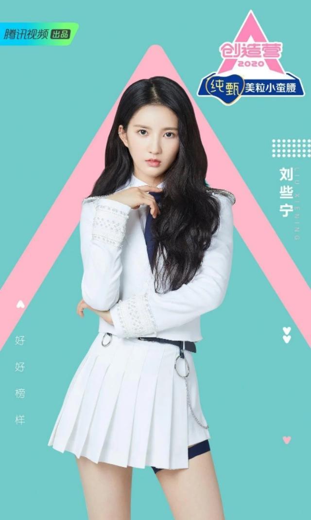 模特张馨文:综艺《创造营2020》第五期中，你认为哪组表演最佳？