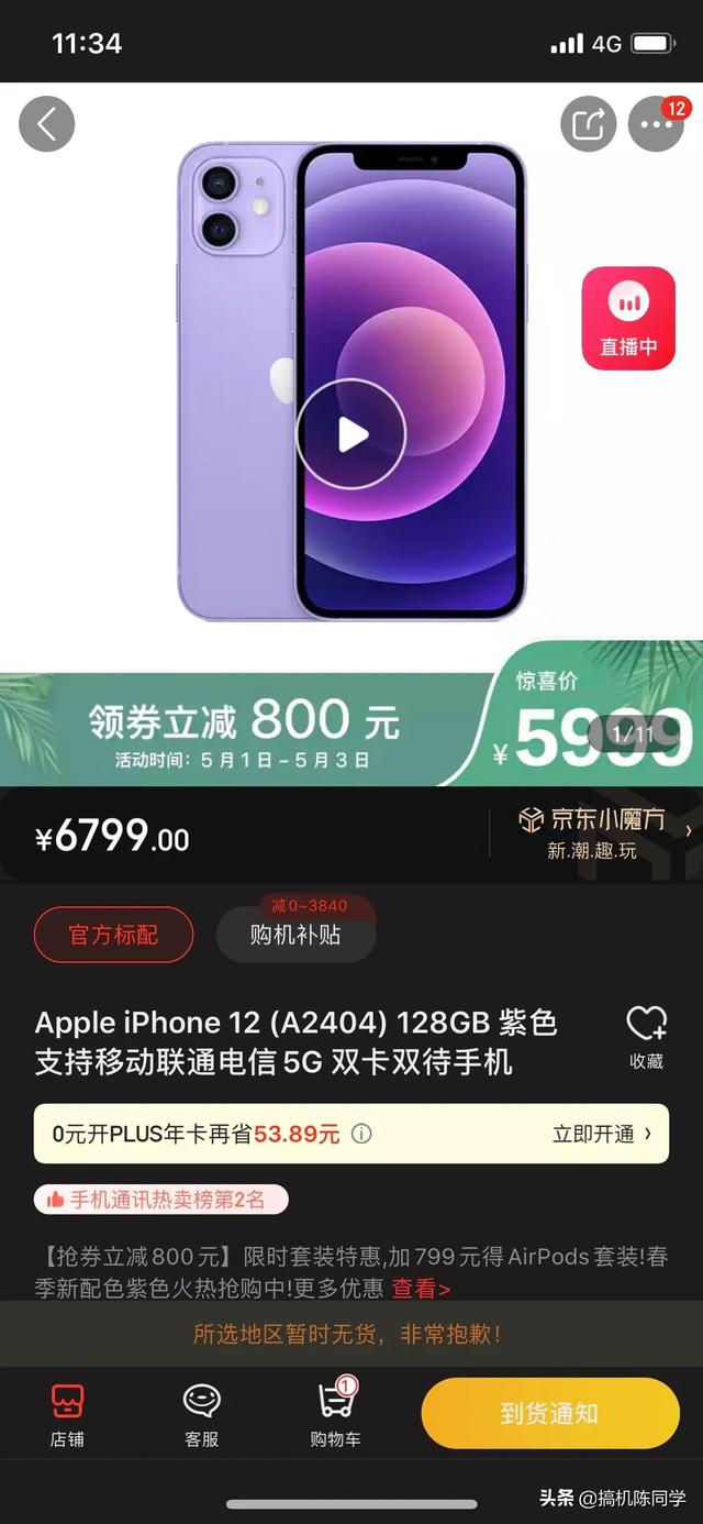 苹果手机在哪里买比较好？插图3