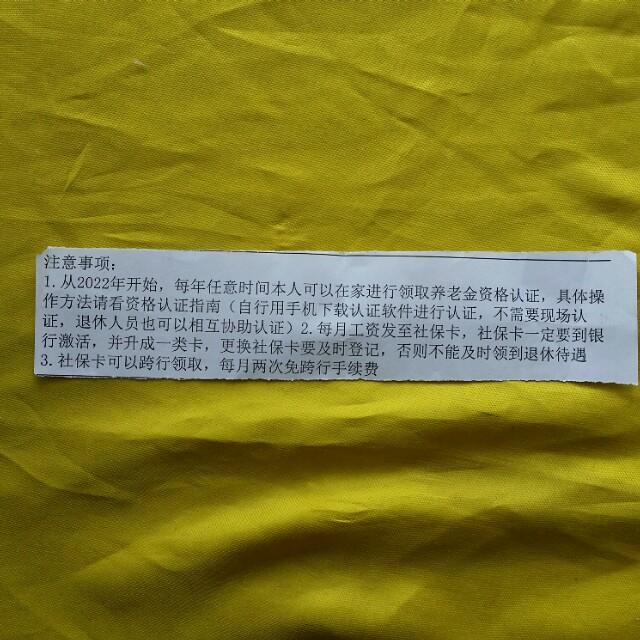 老人社保卡的退休金能在附近银行跨行无手续费取款，你怎么看？插图28