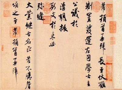 米芾简介:宋米芾的书法艺术价值主要是什么呢？