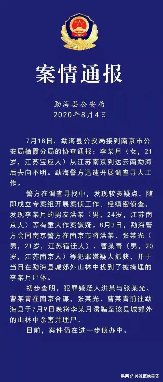 暨南大学女生失联:今年杭州女子失联、南航女大学生失联及女大学生被杀，你怎么看？