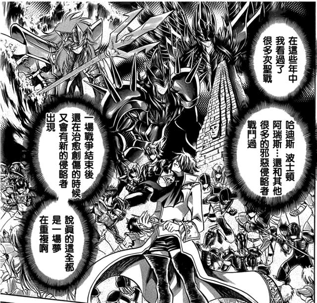 头条问答 - 《圣斗士星矢》系列漫画中战神阿瑞斯与雅典娜交战过吗?