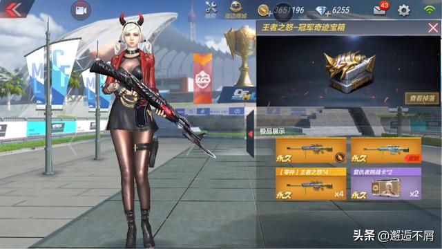 王者之怒冠军多少钱抽出来？