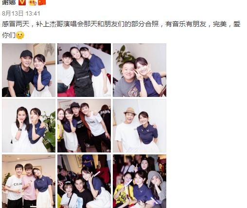 谢娜晒张碧晨合影:为什么说谢娜为张杰演唱会善后答谢却无意中把李晨送上了热搜？