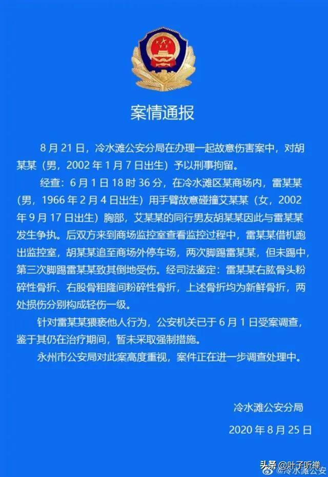 张少舂:如何看待男生踹伤猥亵男子被拘留？