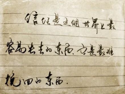 有人说,人与人之间的相互信任就像是一张纸,是这样的吗？