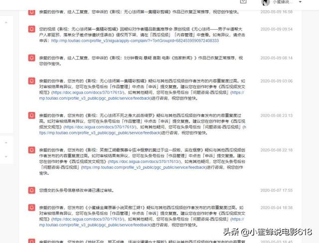 影视解说以及二次混剪和盘点类视频如何避免版权问题？