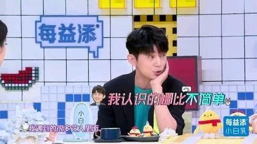 如何评价《拜托了冰箱》第六季第五期（欧阳娜娜）？