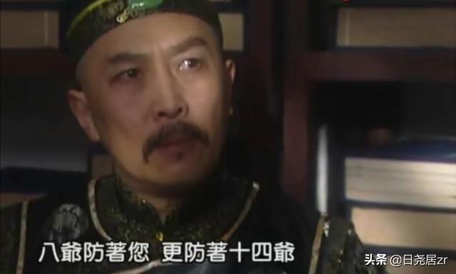 张廷玉:雍正王朝：八王逼宫时，张廷玉为何最后才帮雍正？
