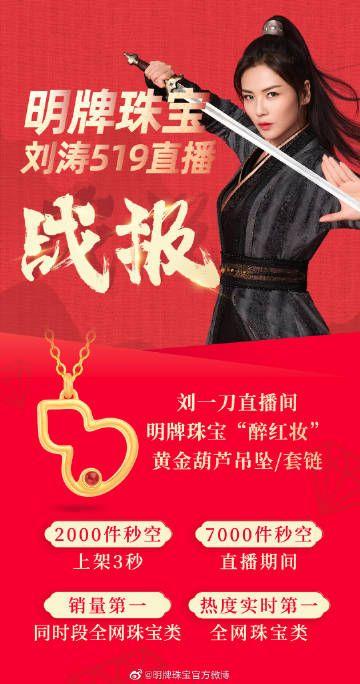 最近不少不少大咖明星都在直播带货,直播带货应该怎么做？