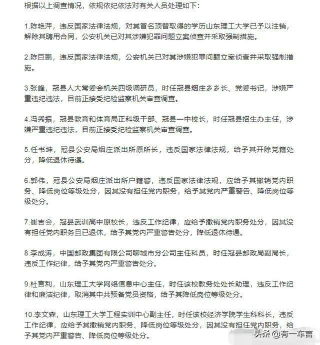 陈春秀事件最新进展私了:7月19日陈春秀发文上热搜，顶替者至今没有道歉，你如何评价？