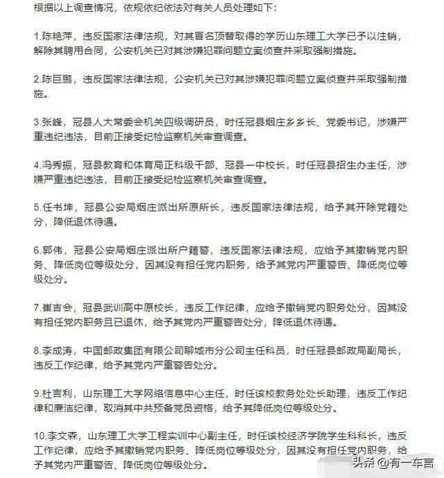 陈春秀事件最新进展处理结果:陈春秀事件最新进展 被人顶替两次上大学的苟晶，这件事最终处理结果会是什么？