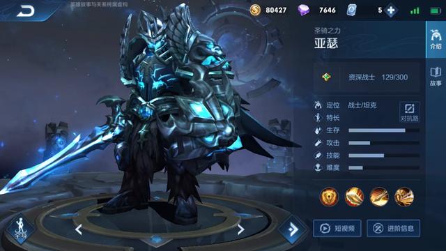 王者荣耀玩亚瑟有前途吗？