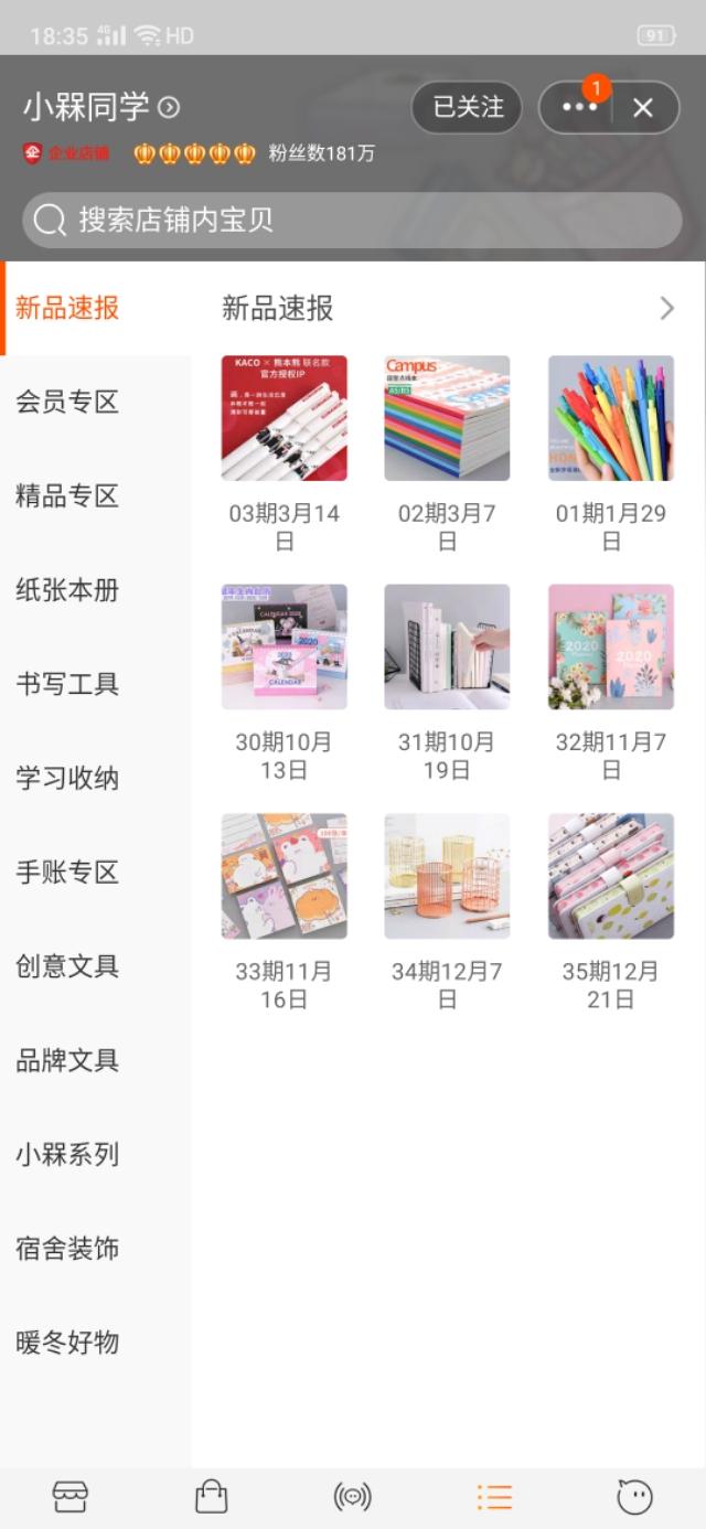创意明信片:哪些小店的文具，手办，明信片，各种创意物品比较好