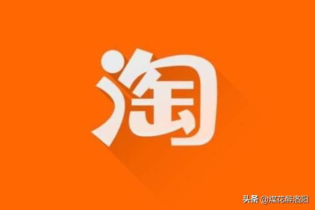淘宝账号封禁980年,大家如何看待频繁购物并退款这一现象呢？