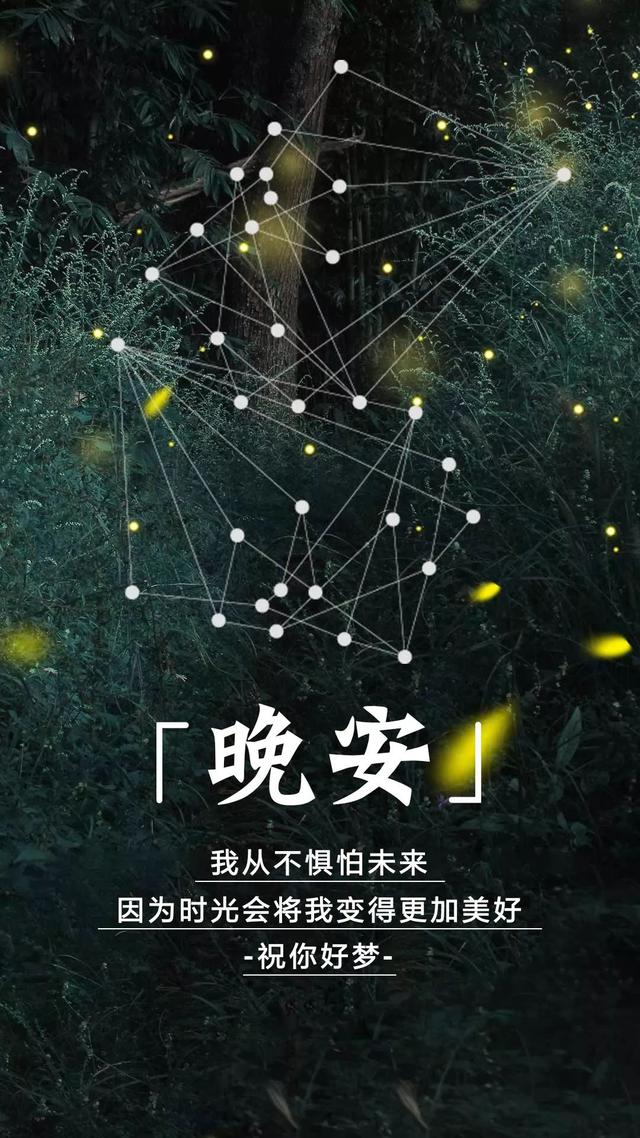 正向阳光晚安心语文字，搭配优美图片插画，发圈太美