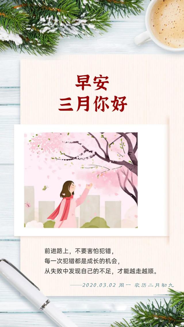 你好三月早安图片日签：你受过的苦，会照亮你未来的路
